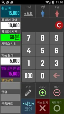 TJ 노래방 POS android App screenshot 3