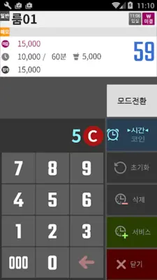 TJ 노래방 POS android App screenshot 4