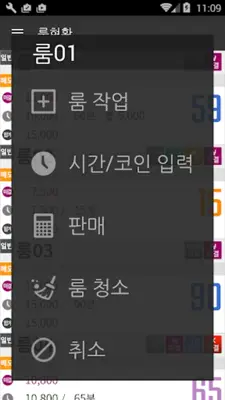 TJ 노래방 POS android App screenshot 5